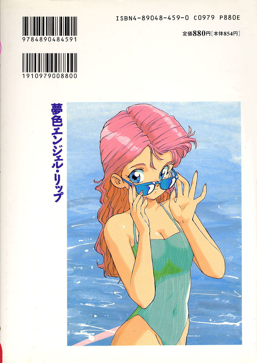 [Mayumi Daisuke] Yumeiro Angel Lip page 161 full