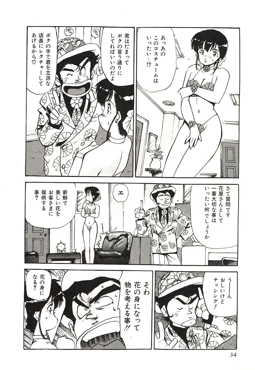 [Mayumi Daisuke] Yumeiro Angel Lip page 31 full