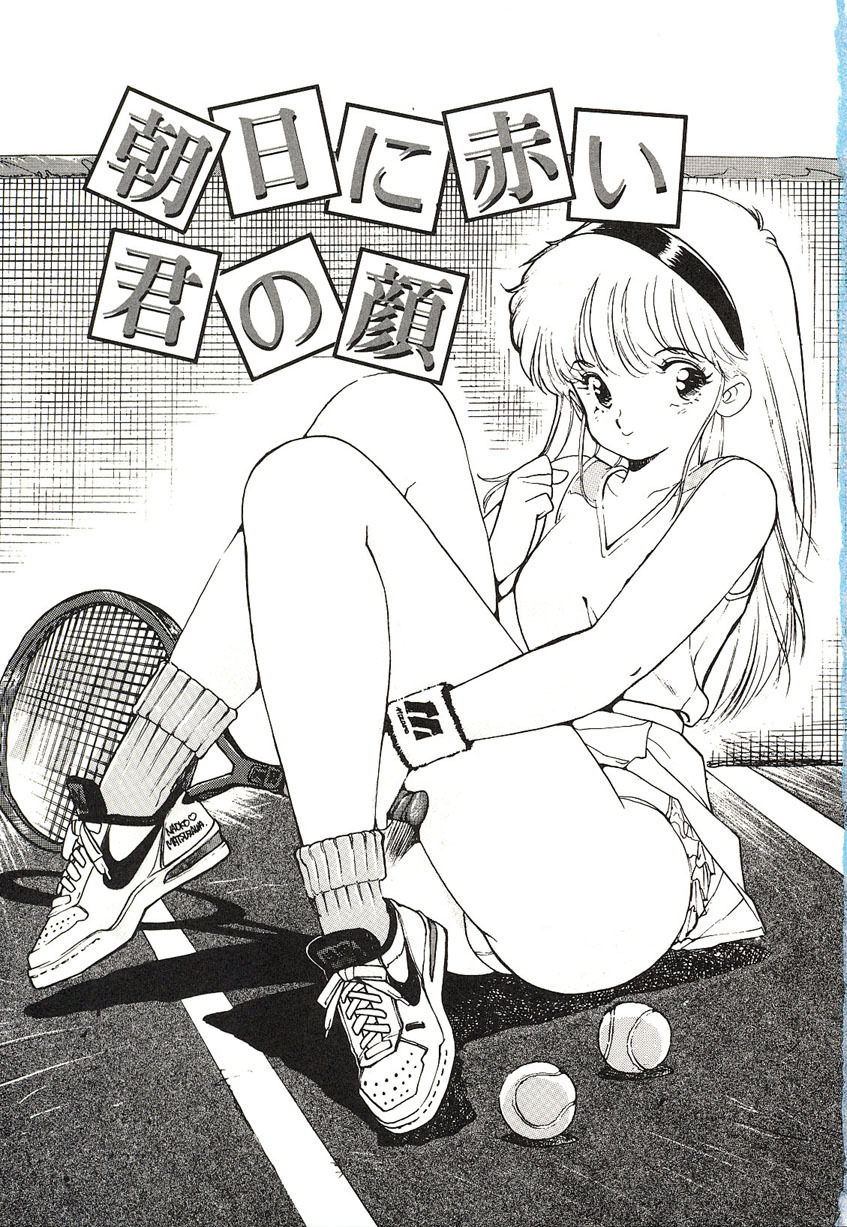 [Mayumi Daisuke] Yumeiro Angel Lip page 4 full