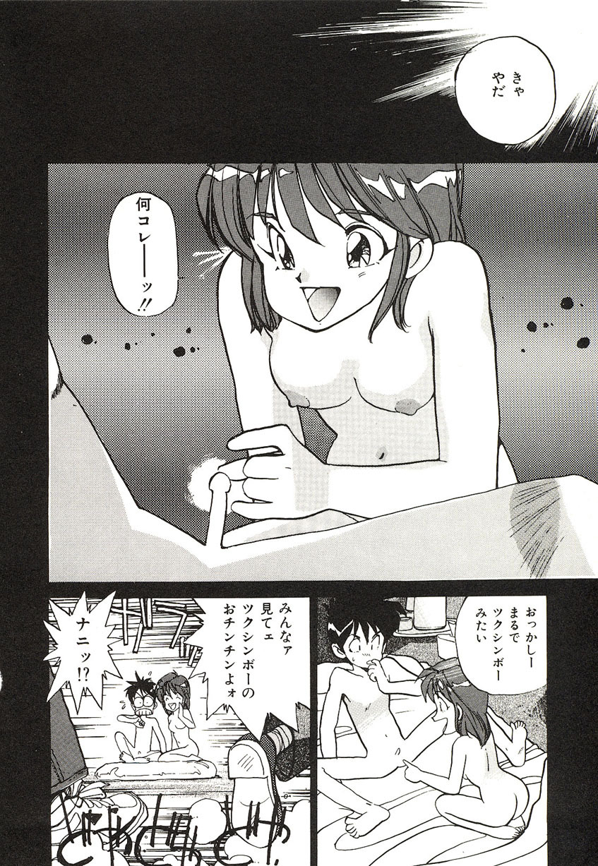 [Mayumi Daisuke] Yumeiro Angel Lip page 85 full