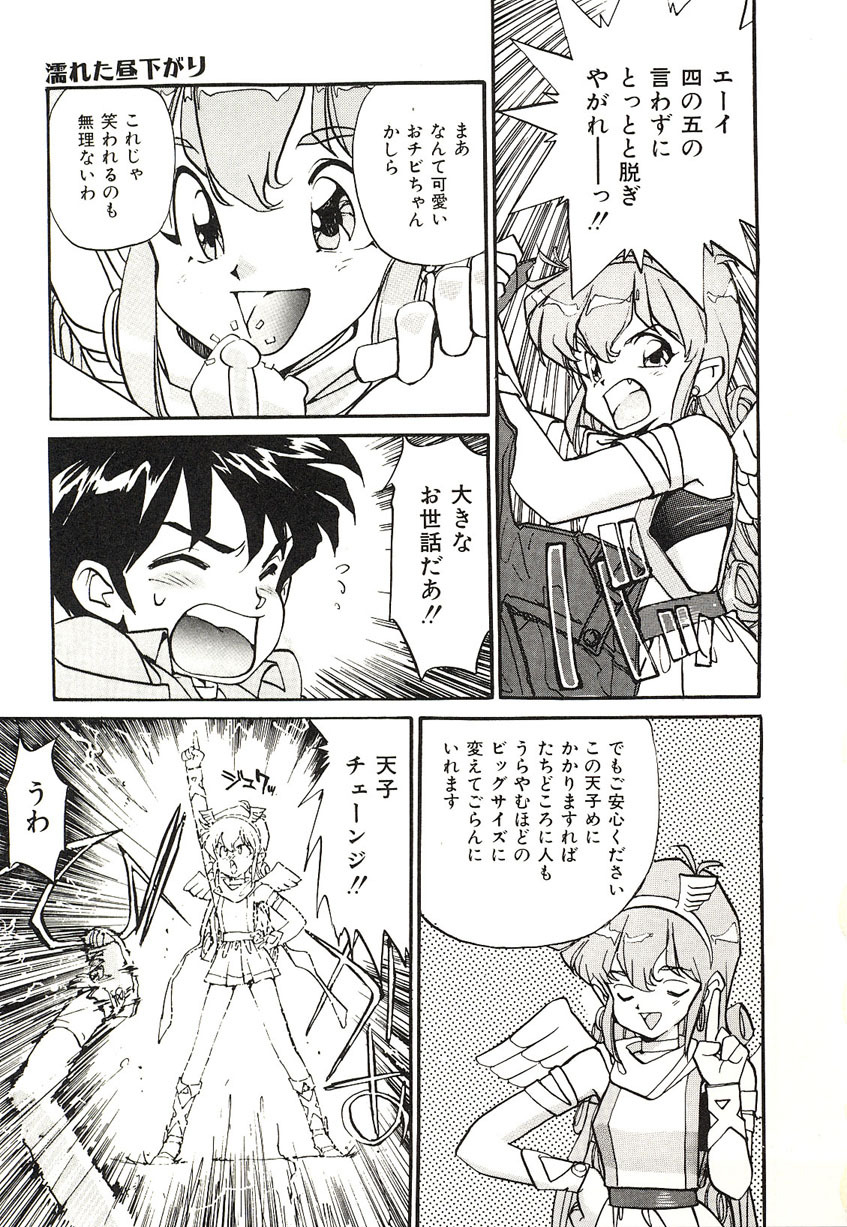 [Mayumi Daisuke] Yumeiro Angel Lip page 92 full