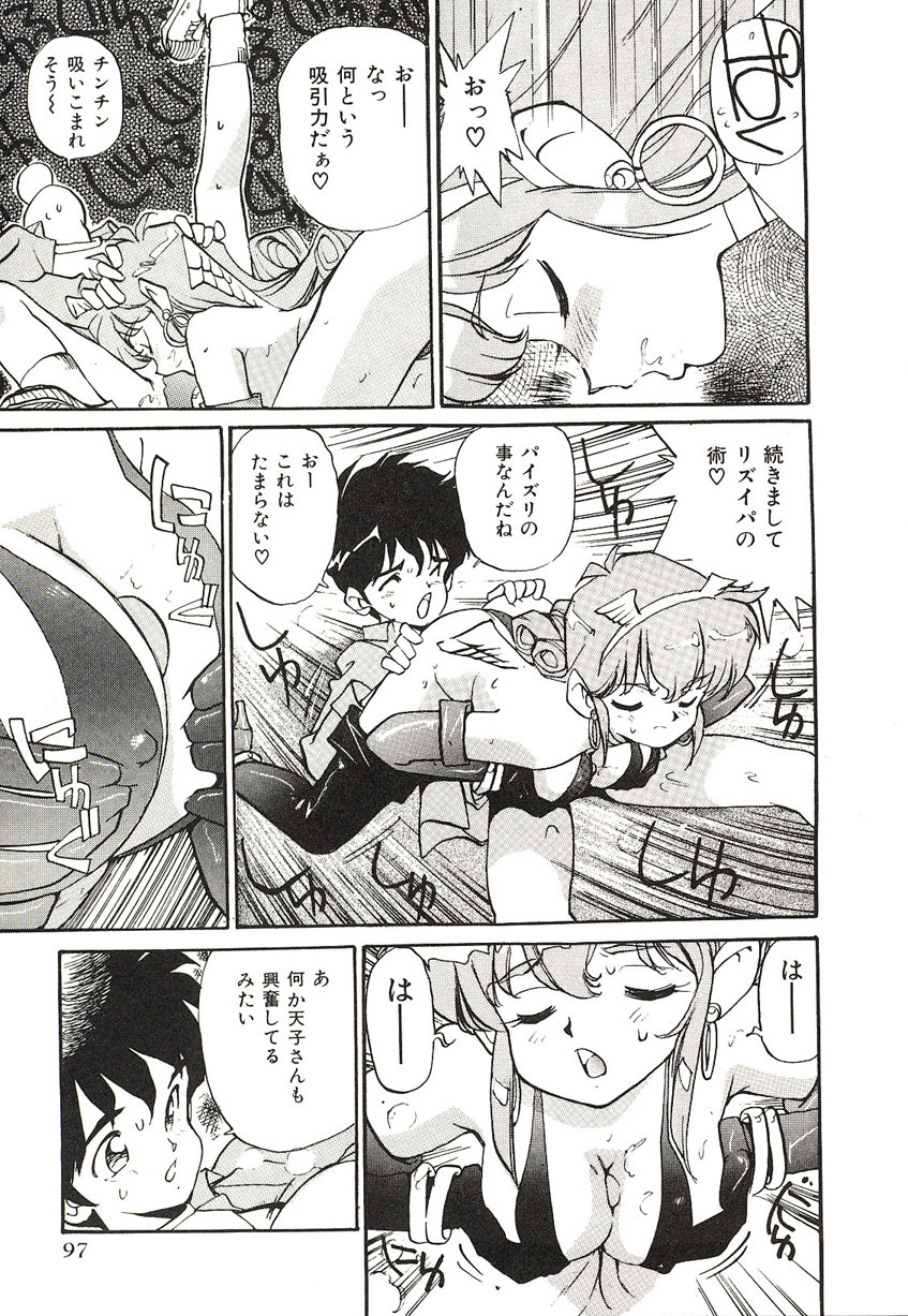 [Mayumi Daisuke] Yumeiro Angel Lip page 94 full