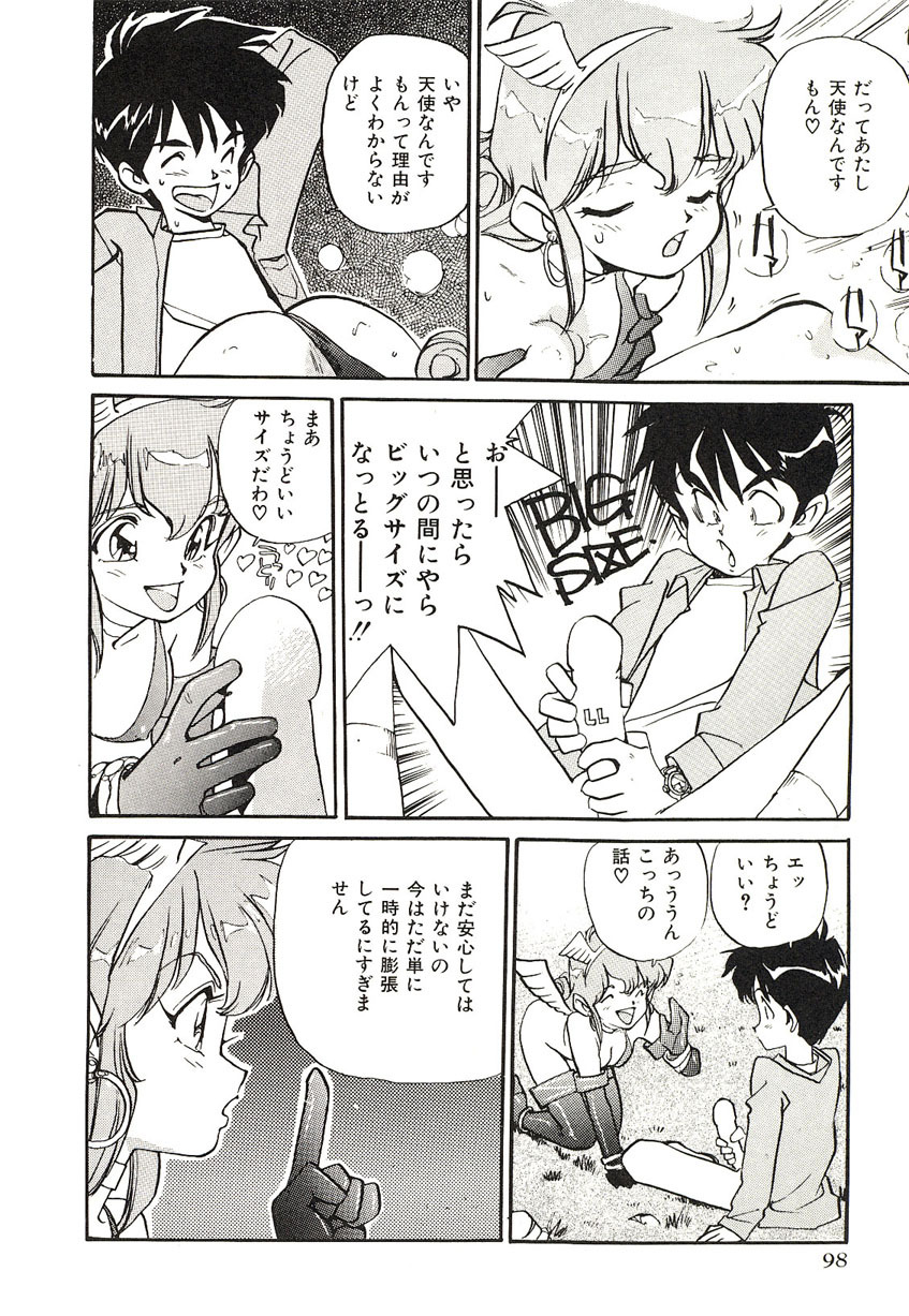 [Mayumi Daisuke] Yumeiro Angel Lip page 95 full