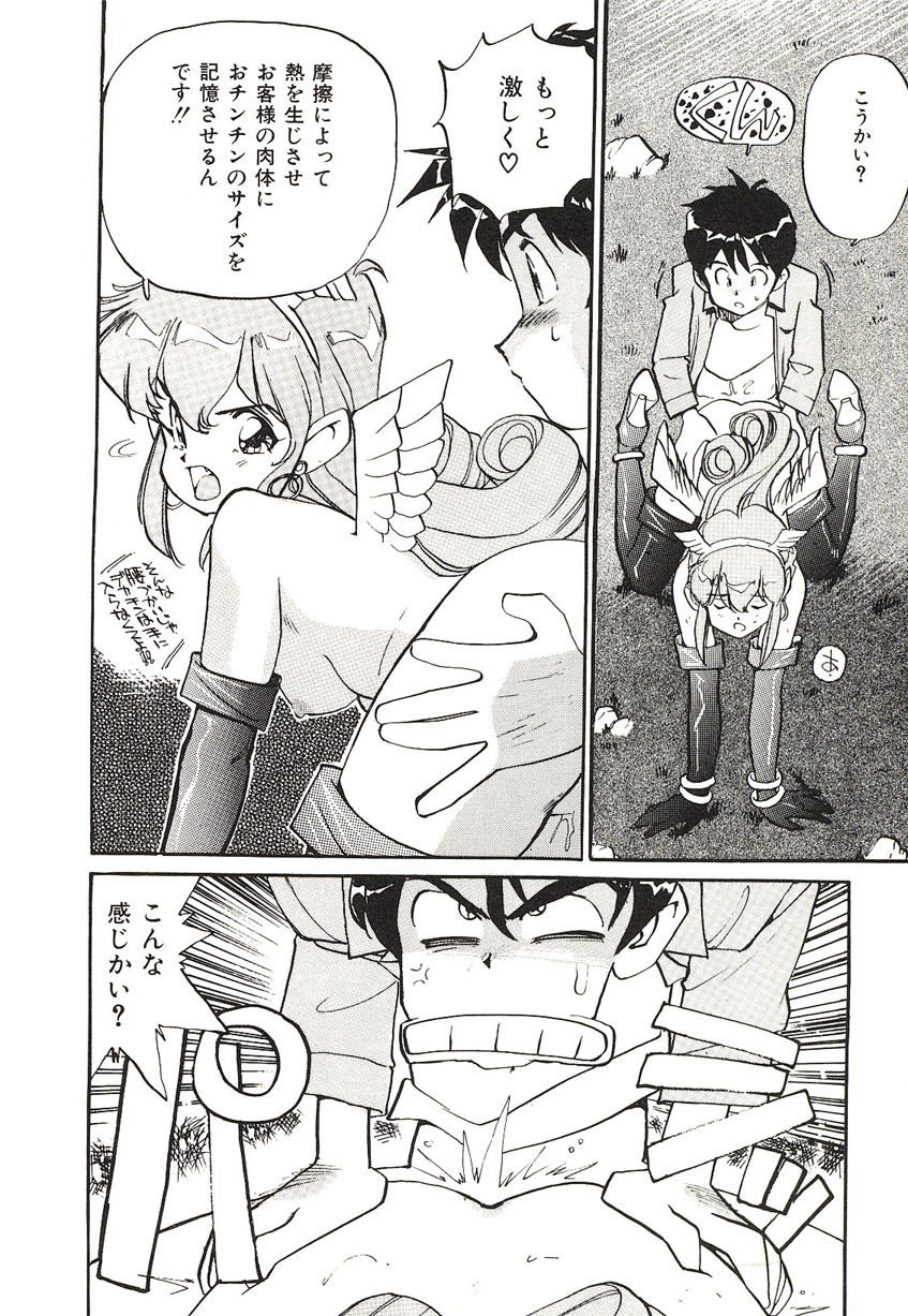 [Mayumi Daisuke] Yumeiro Angel Lip page 97 full