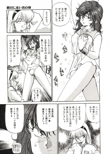[Mayumi Daisuke] Yumeiro Angel Lip - page 12