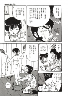 [Mayumi Daisuke] Yumeiro Angel Lip - page 32