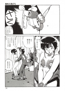 [Mayumi Daisuke] Yumeiro Angel Lip - page 36