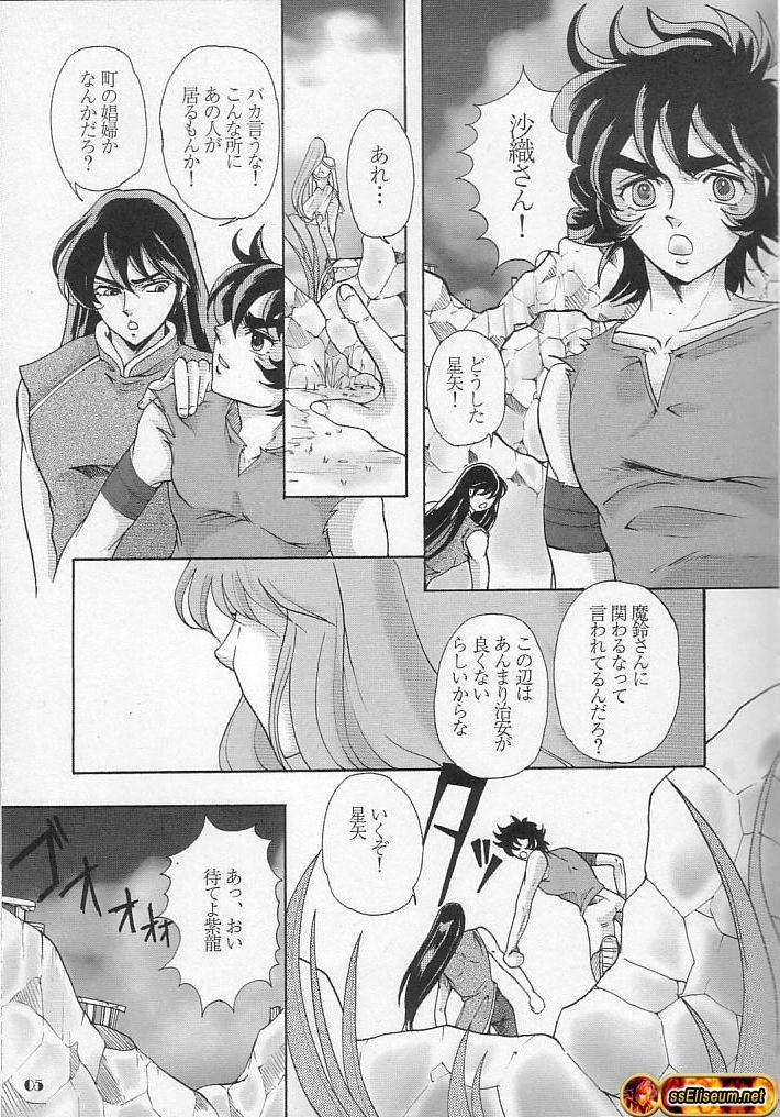 [Momoiro-Rip (Sugar Milk)] Gardenia (Saint Seiya) [Spanish] [ssEliseum] page 5 full