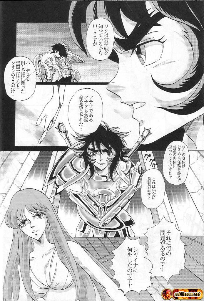 [Momoiro-Rip (Sugar Milk)] Gardenia (Saint Seiya) [Spanish] [ssEliseum] page 9 full