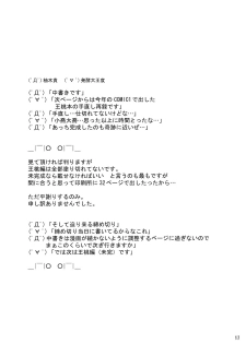 (C75) [DUAL BEAT (Yukitaka)] Kono Tamanashi Sousou Gatsu!! (Sangokushi Taisen) - page 16