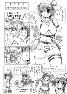 (C75) [DUAL BEAT (Yukitaka)] Kono Tamanashi Sousou Gatsu!! (Sangokushi Taisen) - page 17
