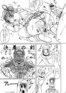 (C75) [DUAL BEAT (Yukitaka)] Kono Tamanashi Sousou Gatsu!! (Sangokushi Taisen) - page 28