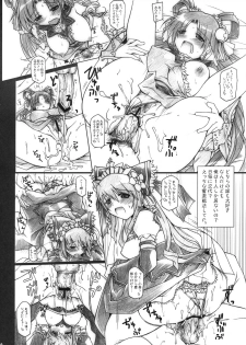 (C75) [DUAL BEAT (Yukitaka)] Kono Tamanashi Sousou Gatsu!! (Sangokushi Taisen) - page 5