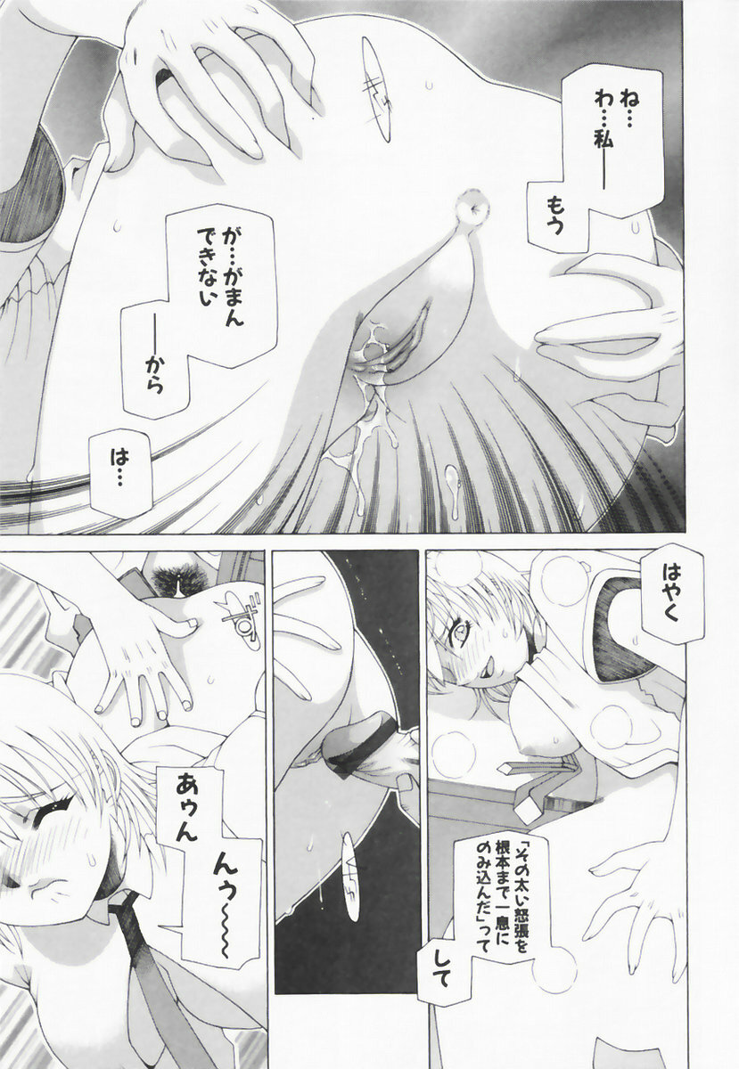 [Sahara Hidekazu] Shitanure Accident page 100 full