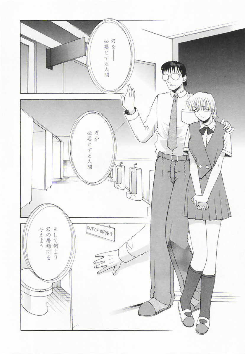 [Sahara Hidekazu] Shitanure Accident page 107 full