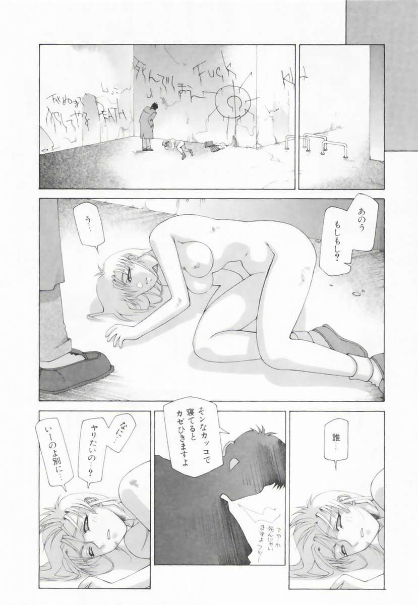 [Sahara Hidekazu] Shitanure Accident page 126 full