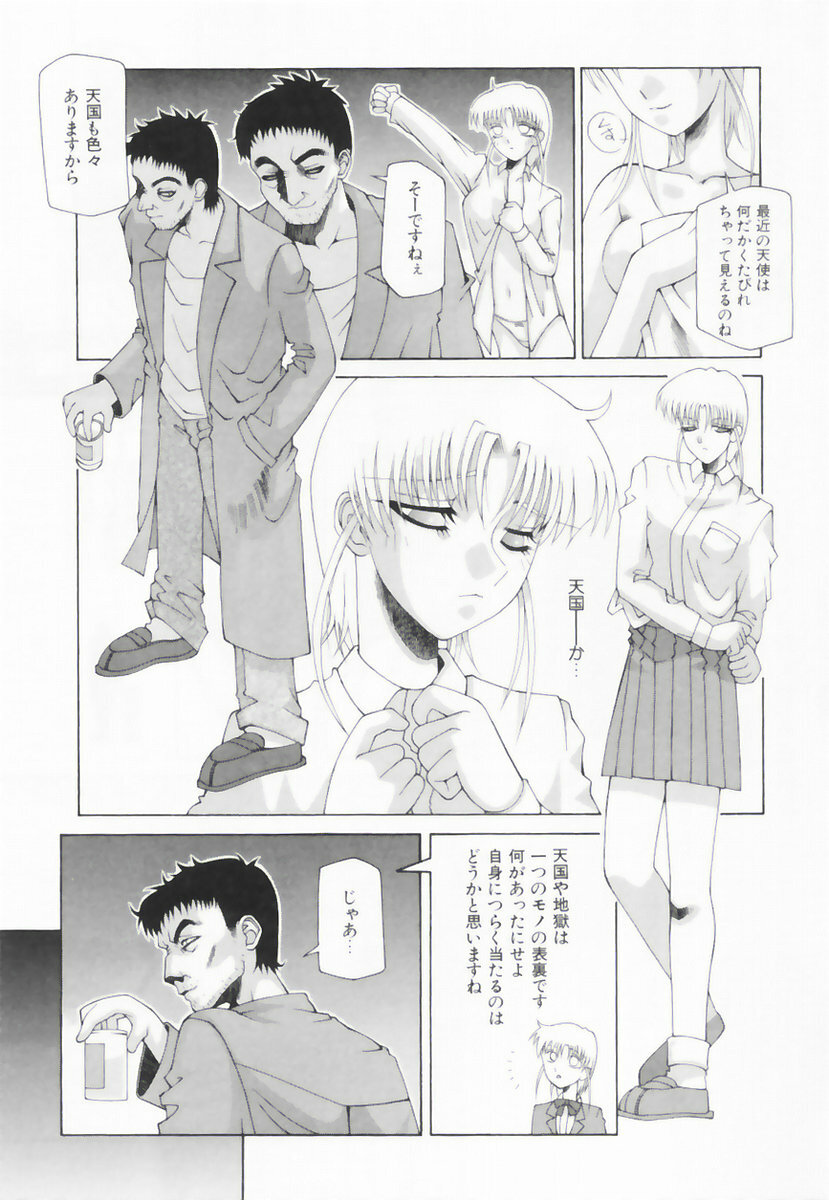 [Sahara Hidekazu] Shitanure Accident page 128 full