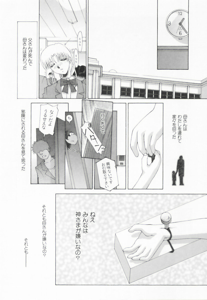 [Sahara Hidekazu] Shitanure Accident page 129 full