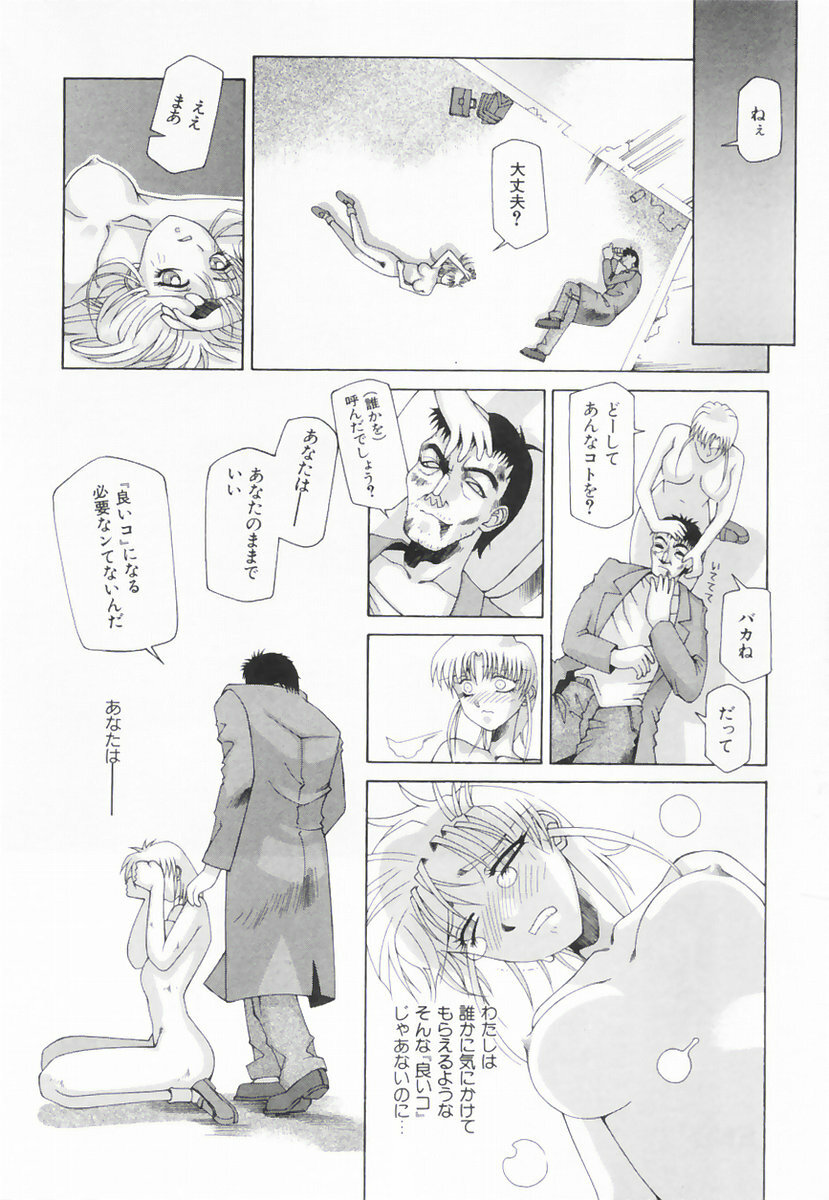 [Sahara Hidekazu] Shitanure Accident page 136 full