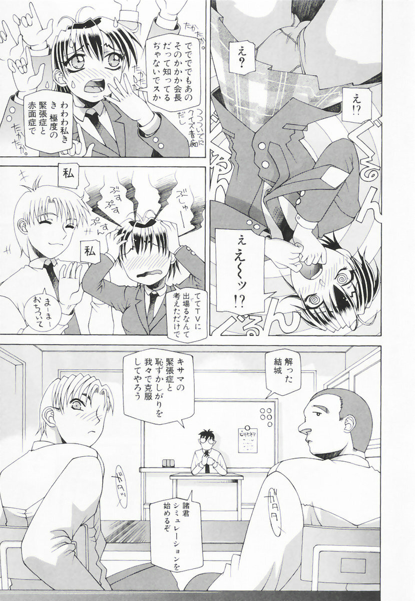 [Sahara Hidekazu] Shitanure Accident page 28 full