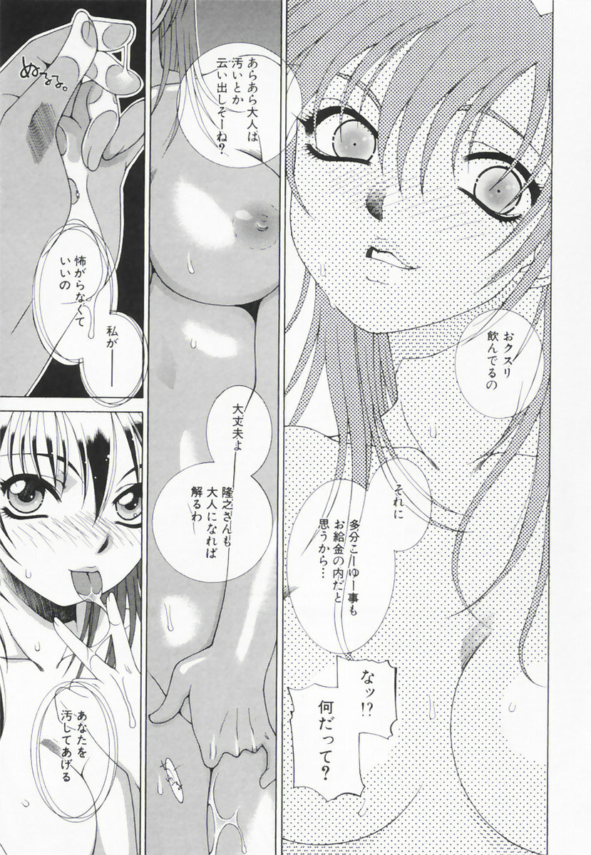 [Sahara Hidekazu] Shitanure Accident page 88 full