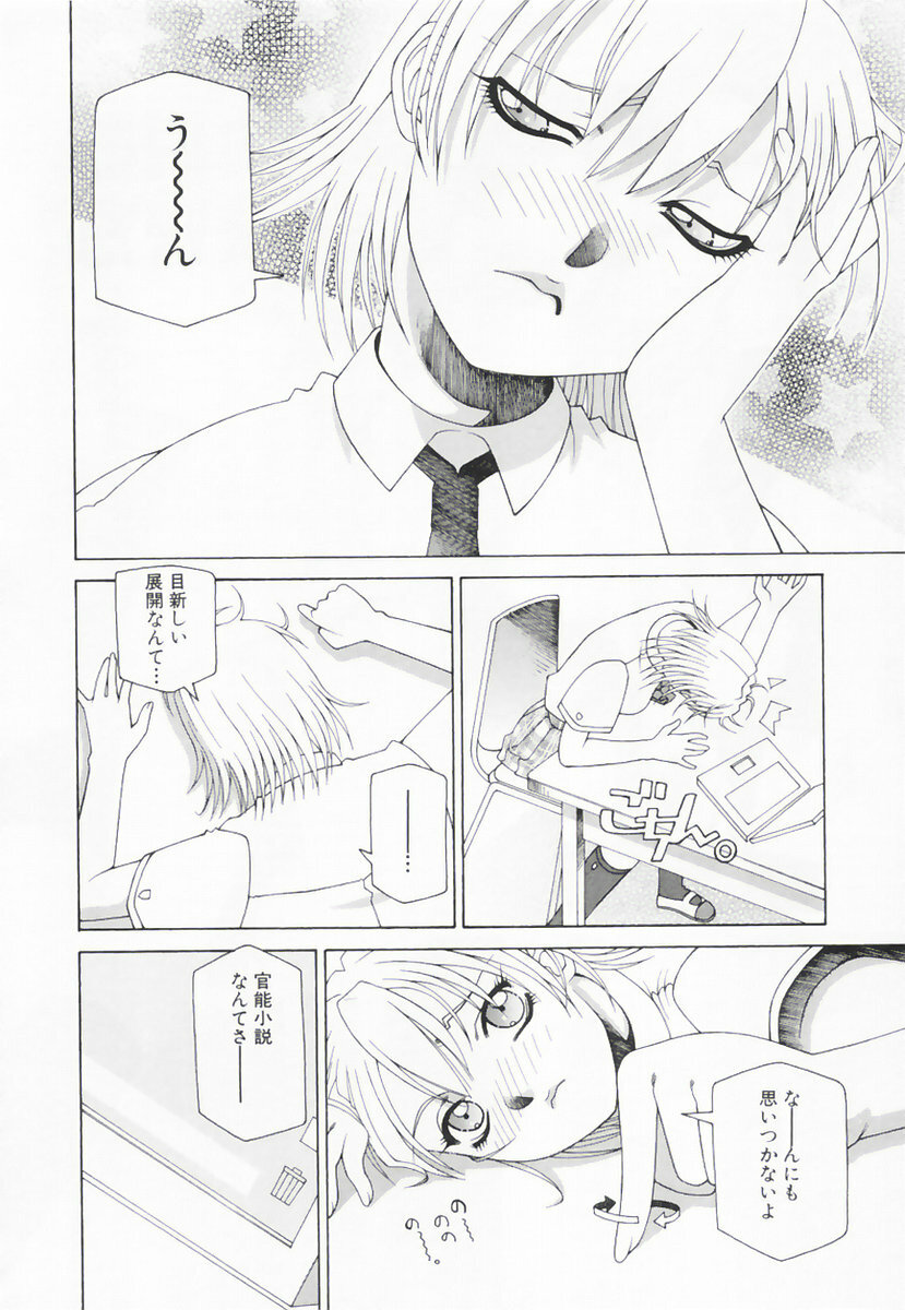 [Sahara Hidekazu] Shitanure Accident page 91 full