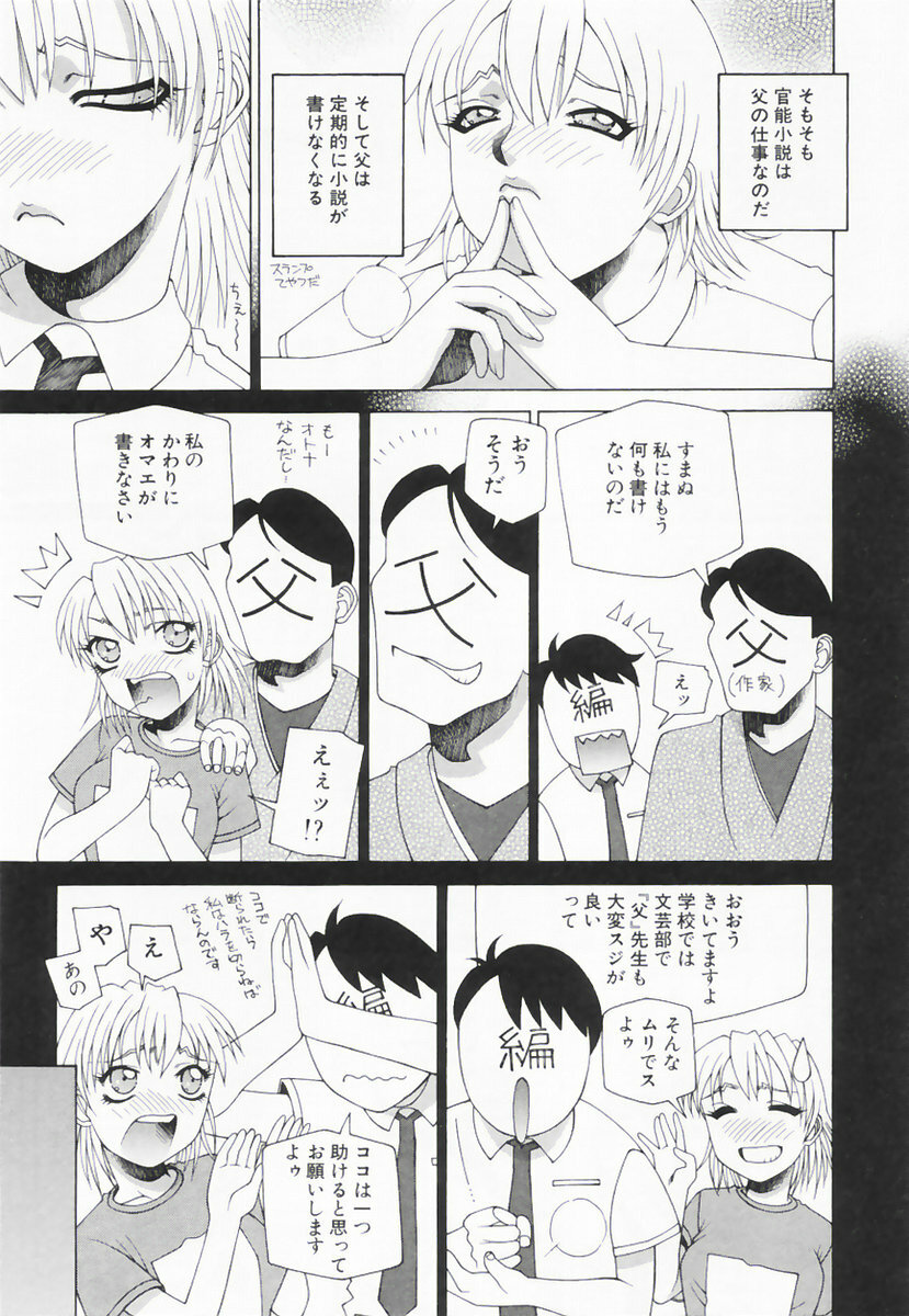 [Sahara Hidekazu] Shitanure Accident page 92 full