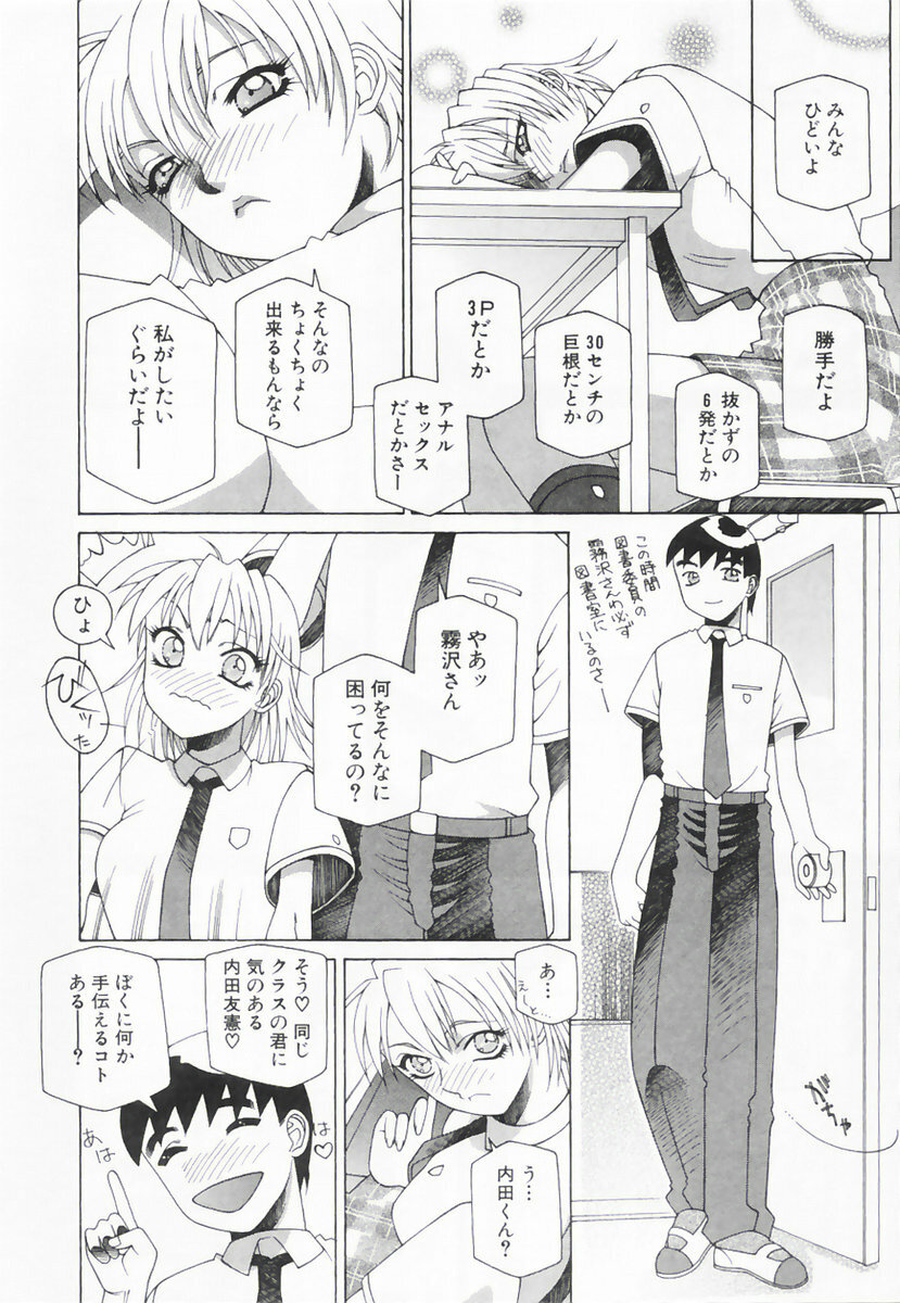 [Sahara Hidekazu] Shitanure Accident page 93 full