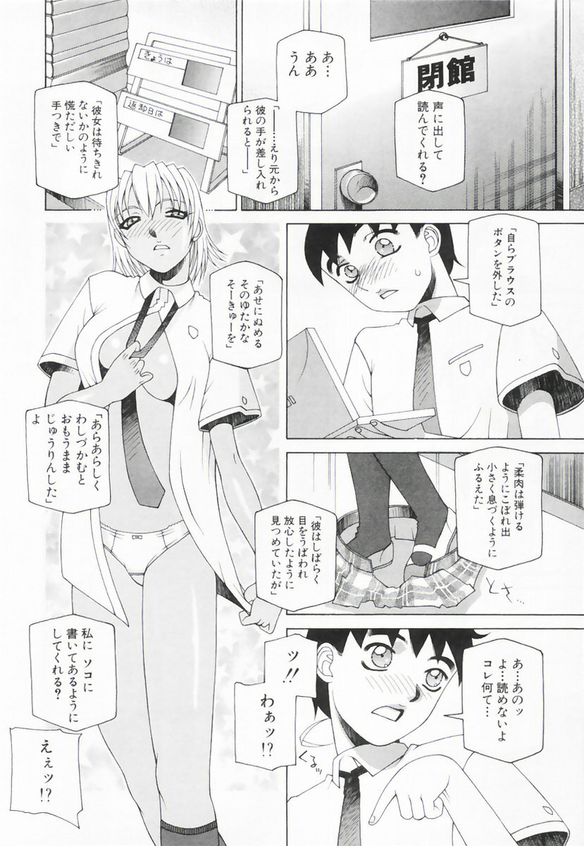[Sahara Hidekazu] Shitanure Accident page 95 full