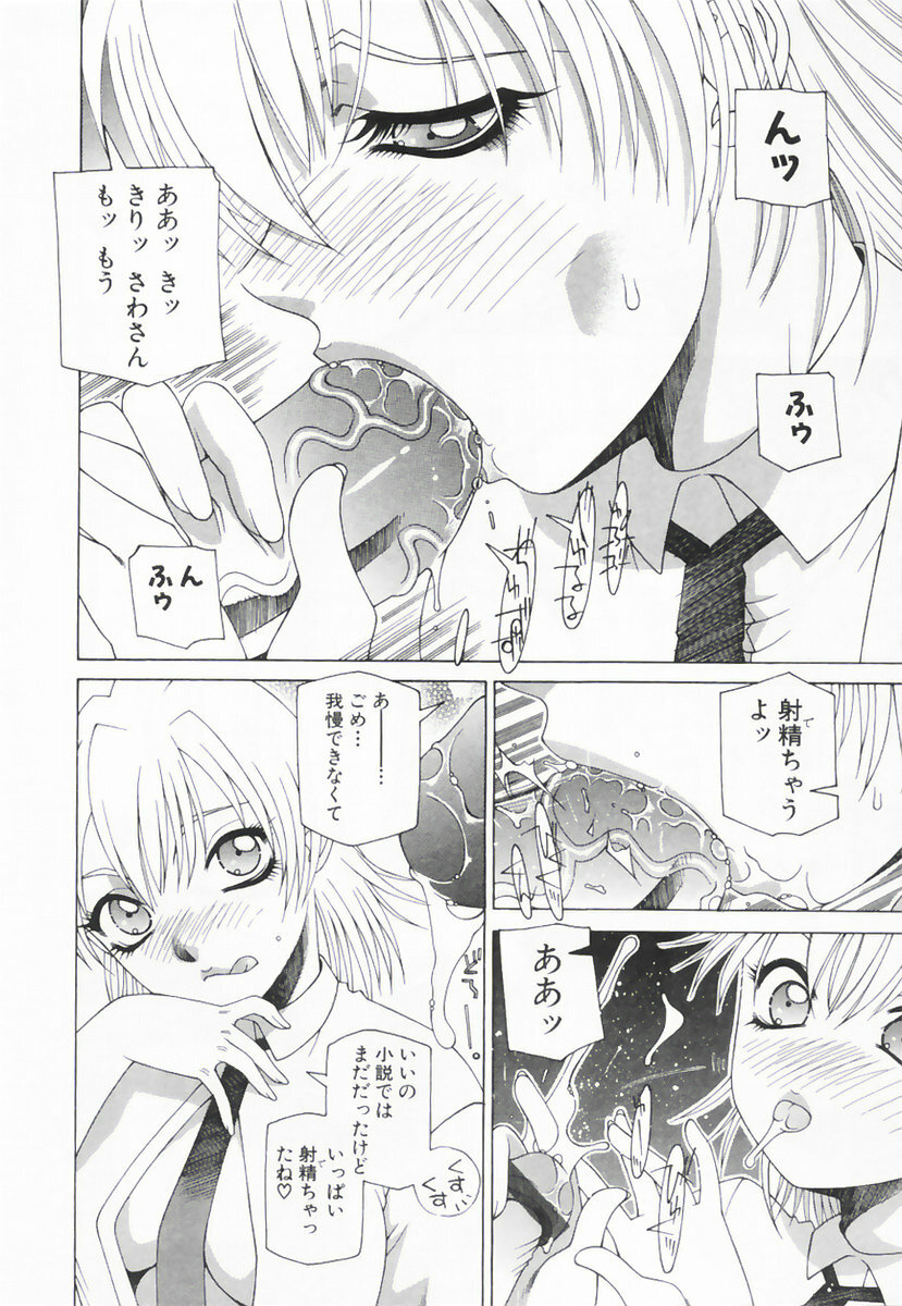 [Sahara Hidekazu] Shitanure Accident page 97 full