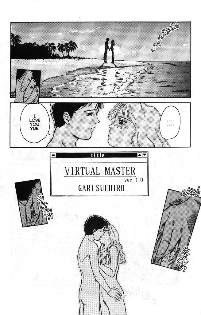 [Suehirogari] Sexhibition 1 [English] page 2 full