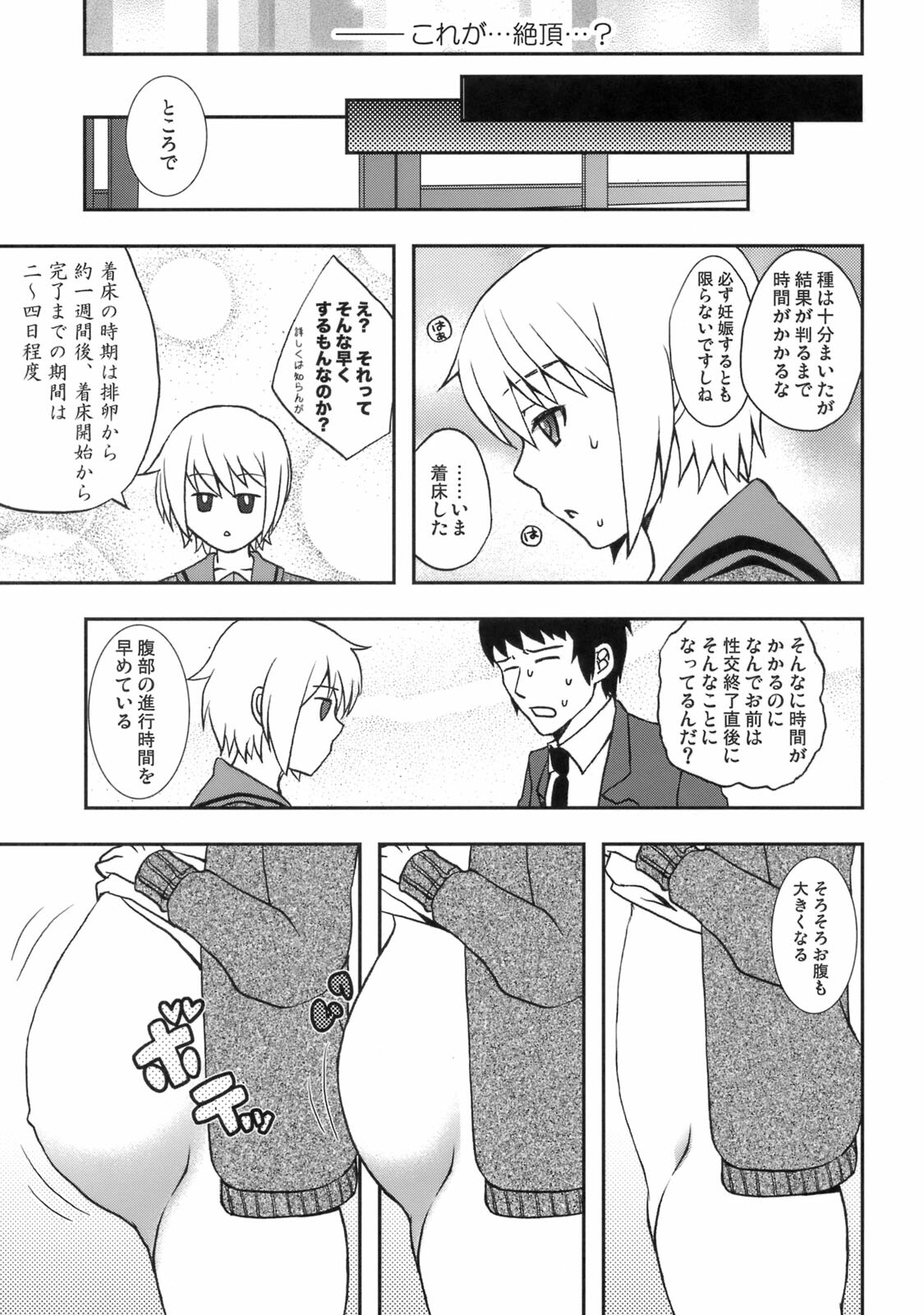 (C75) [Harem (Mizuki Honey)] Mie Suke 2 ~ danmen-zu no hon (The Melancholy of Haruhi Suzumiya) page 20 full