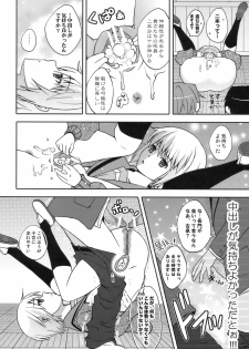 (C75) [Harem (Mizuki Honey)] Mie Suke 2 ~ danmen-zu no hon (The Melancholy of Haruhi Suzumiya) - page 15