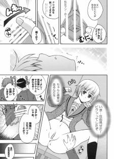 (C75) [Harem (Mizuki Honey)] Mie Suke 2 ~ danmen-zu no hon (The Melancholy of Haruhi Suzumiya) - page 8