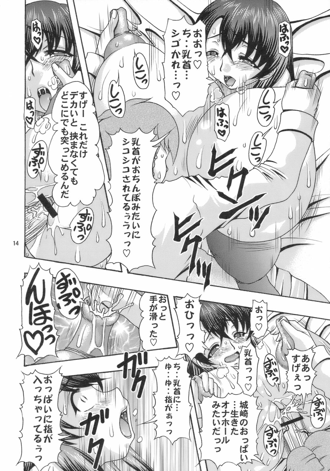 (C75) [Acid Noel (Mitsuki Rintarou)] Nikuyoku no Linebarrels (Kurogane no Linebarrels) page 13 full