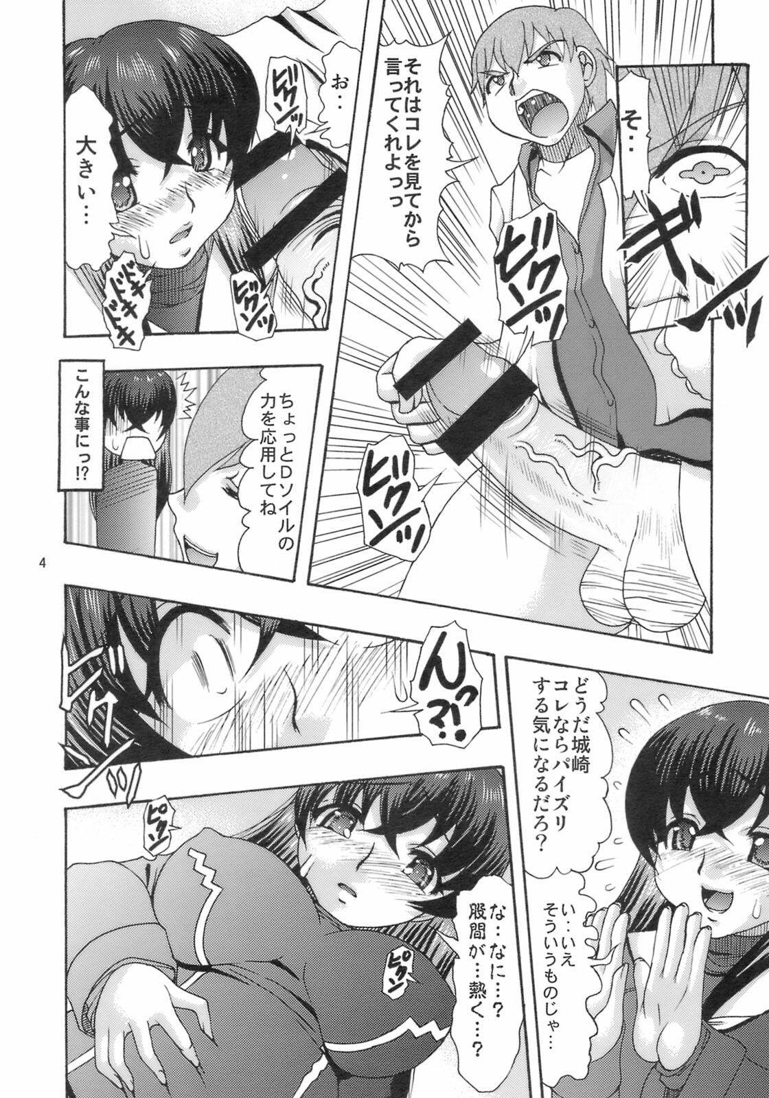 (C75) [Acid Noel (Mitsuki Rintarou)] Nikuyoku no Linebarrels (Kurogane no Linebarrels) page 3 full