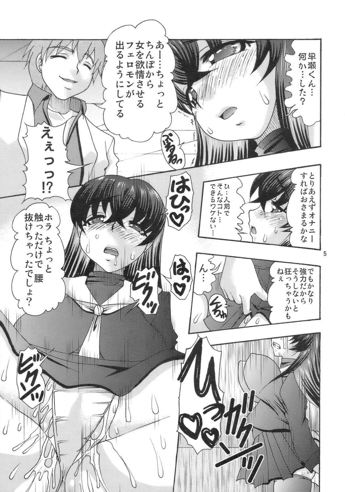 (C75) [Acid Noel (Mitsuki Rintarou)] Nikuyoku no Linebarrels (Kurogane no Linebarrels) page 4 full