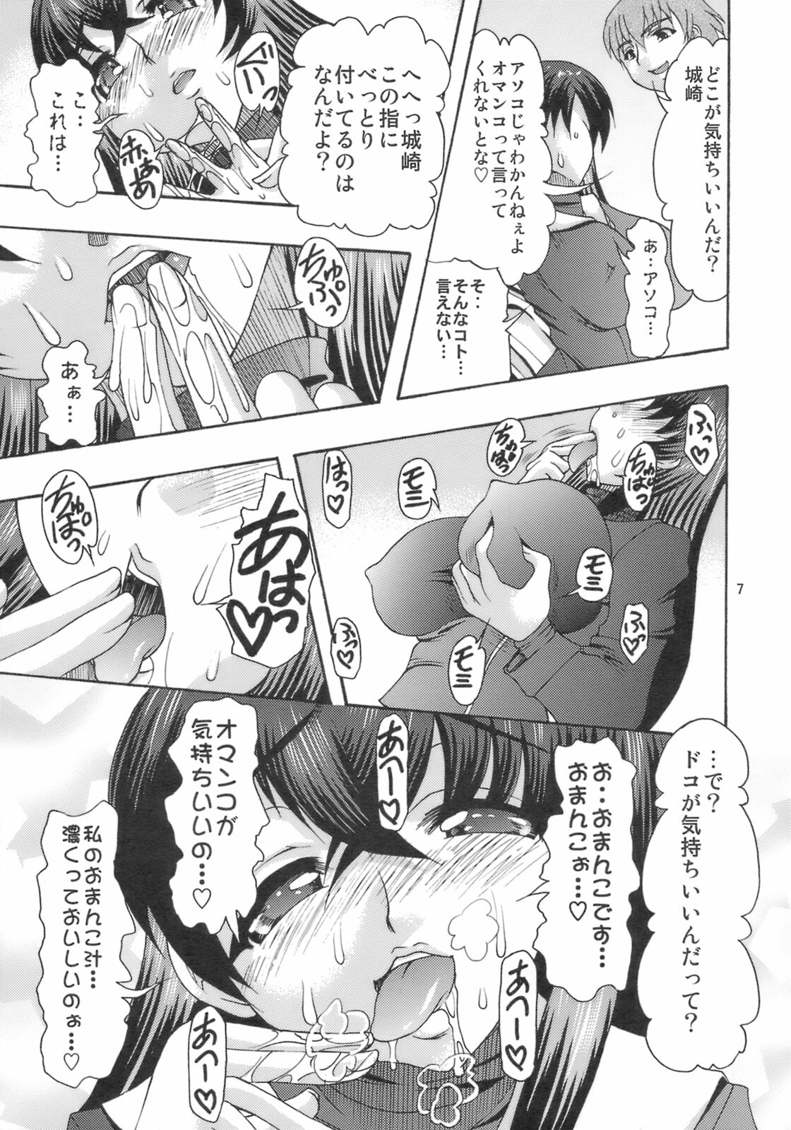 (C75) [Acid Noel (Mitsuki Rintarou)] Nikuyoku no Linebarrels (Kurogane no Linebarrels) page 6 full