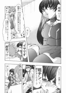 (C75) [Acid Noel (Mitsuki Rintarou)] Nikuyoku no Linebarrels (Kurogane no Linebarrels) - page 2