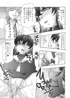 (C75) [Acid Noel (Mitsuki Rintarou)] Nikuyoku no Linebarrels (Kurogane no Linebarrels) - page 4