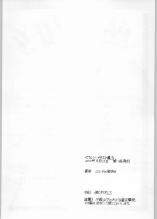 (C58) [ENERGYA (Russia no Dassouhei)] COLLECTION OF -SAILORMOON- ILLUSTRATIONS FOR ADULT Vol.5 (Bishoujo Senshi Sailor Moon) - page 41