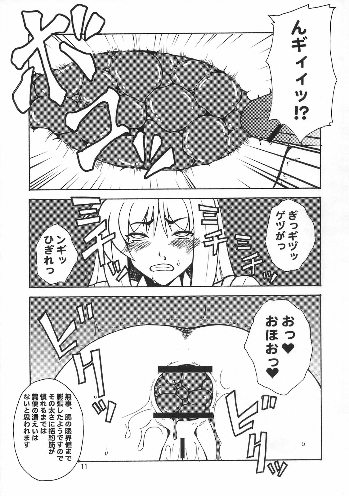 (C75) [Hanjuku Yude Tamago (Canadazin)] Kyouran Kichi (To Heart) page 10 full