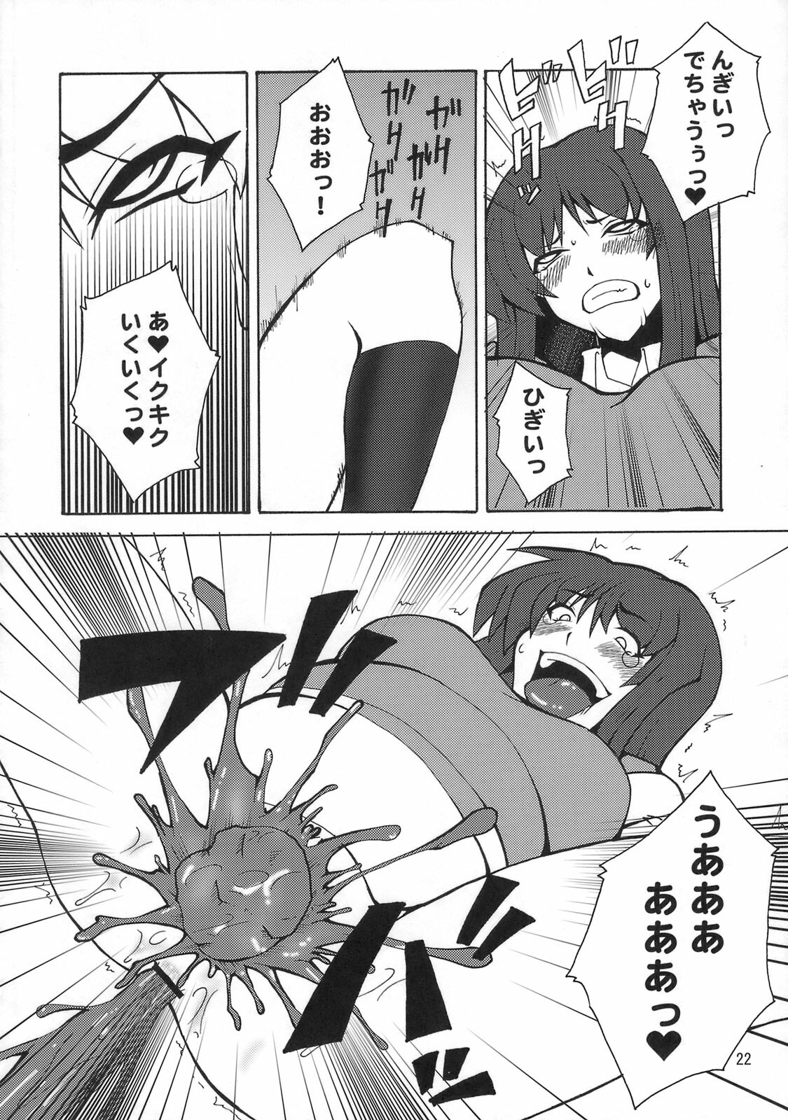 (C75) [Hanjuku Yude Tamago (Canadazin)] Kyouran Kichi (To Heart) page 21 full