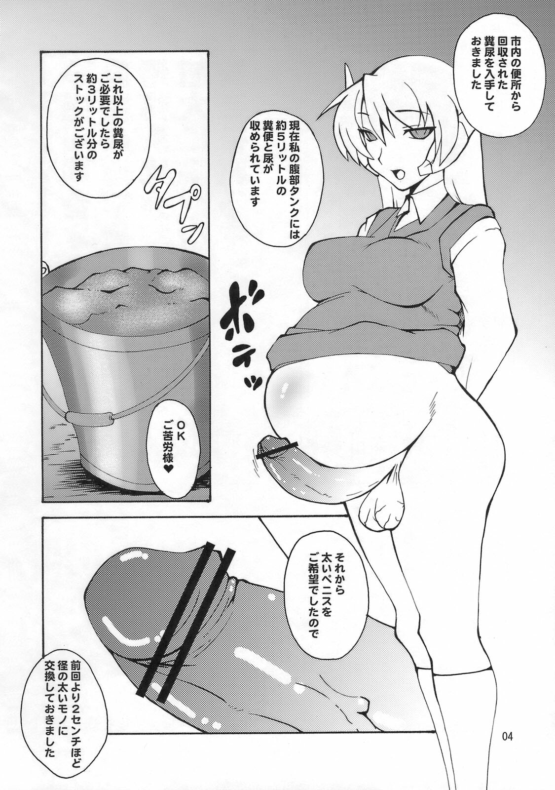 (C75) [Hanjuku Yude Tamago (Canadazin)] Kyouran Kichi (To Heart) page 3 full