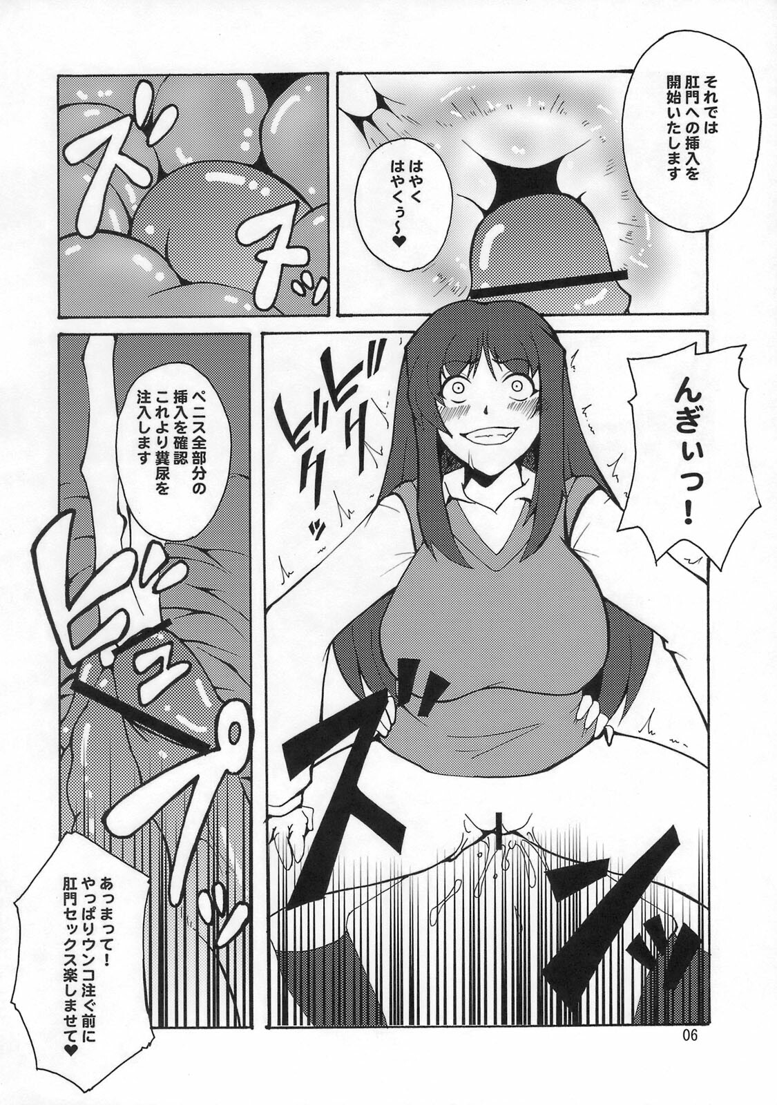 (C75) [Hanjuku Yude Tamago (Canadazin)] Kyouran Kichi (To Heart) page 5 full