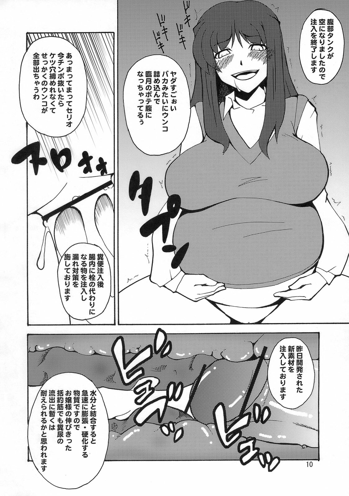 (C75) [Hanjuku Yude Tamago (Canadazin)] Kyouran Kichi (To Heart) page 9 full