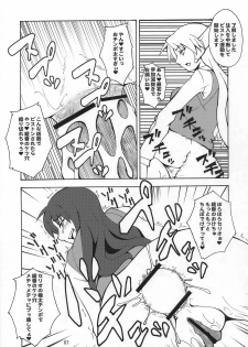 (C75) [Hanjuku Yude Tamago (Canadazin)] Kyouran Kichi (To Heart) - page 6