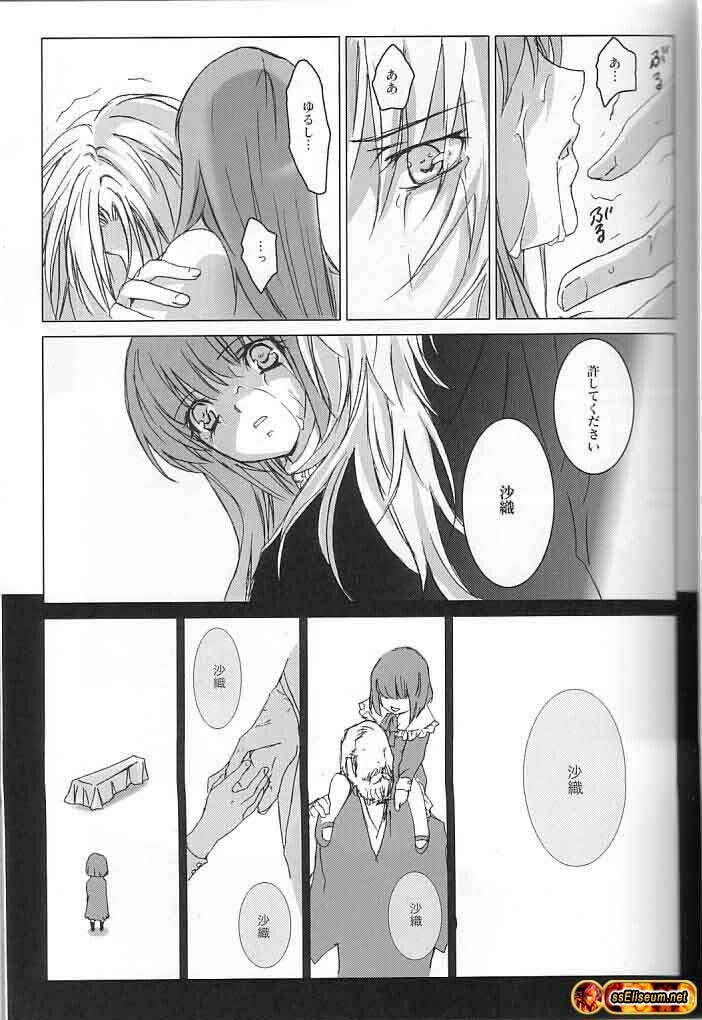 [Momoiro Dime (Panta, Sugar Milk)] Sadistic Venus (Saint Seiya) [Spanish] [Incomplete] page 13 full