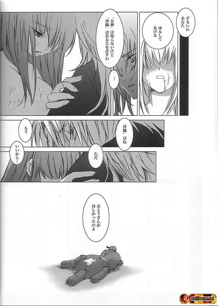 [Momoiro Dime (Panta, Sugar Milk)] Sadistic Venus (Saint Seiya) [Spanish] [Incomplete] page 14 full