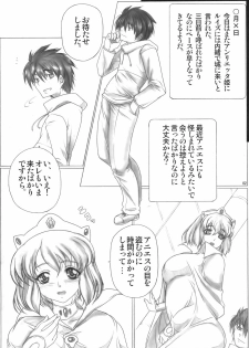(C75) [AXZ (Kutani)] Angel's Stroke 19 Elf Shibori (Zero no Tsukaima) - page 3